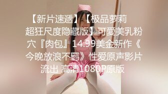 新流出商场女厕后拍❤️极品收藏跟踪少女如厕偷拍❤️极品服装模特拉屎✿粉衣兔子妹