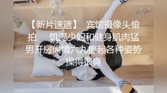 《云盘高质☀️泄密》极品娇小身材清爽短发推特网红小美女【玥玥】不雅私拍，道具紫薇被大鸡巴炮友各种输出 (6)