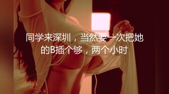  搞沐足韵味十足熟女技师，按摩完特殊服务，骑身上扒开内裤磨蹭，镜头前后入肥臀