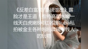 ❤️宅男必备，呻吟声销魂推特巨乳00后圈养母狗【可可咪】性爱私拍，大奶肥臀道具紫薇3P前后进攻年纪轻轻如此反差