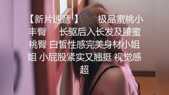 极品漂亮的丰满妹妹 深喉吃鸡鸡毫不含糊 一顿猛曹后入黑丝大屁股爽翻天