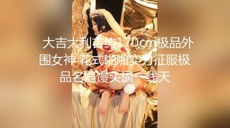 浪利战神探花170CM极品外围妹，笑起来甜美大长腿 ，镜头前展示口活 ，舔逼抬起美腿抽插 ，骑乘打桩猛操