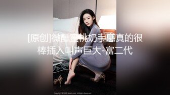 重磅付费『字母圈』电报群内部视频流出 反差婊汇集一堂 各式爆插乱操 丰臀美穴 第一弹