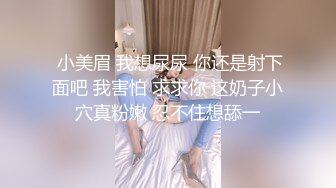 觉醒的癖好～少女隐藏的M男强喝尿癖 花狩舞