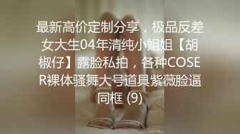 白嫩妹子被操到叫声不断