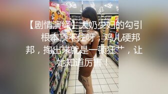 淫荡护士潘金莲勾搭美团外卖小哥，情趣装开档丝袜激情口交大奶子玩乳交，夹着小哥的头舔逼后入抽插