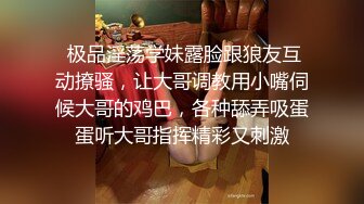  骚货美女 一天不操逼逼就难受 逼紧水又多 被无套输出 表情舒坦