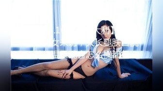 天美传媒【TMP0005 】工人也能约到的兔女郎!