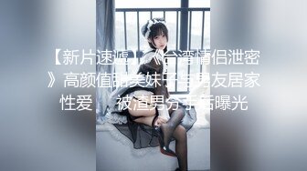 仔细听来自18岁女孩的娇喘