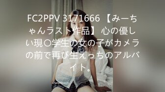 FC2PPV 3171666 【みーちゃんラスト作品】 心の優しい現〇学生の女の子がカメラの前で再び生えっちのアルバイト。