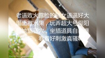 生完孩子的吊钟大奶子哺乳期少妇，全程露脸好久没被草逼逼饥渴难耐，镜头前挤奶水，自慰逼逼淫水多多好刺激