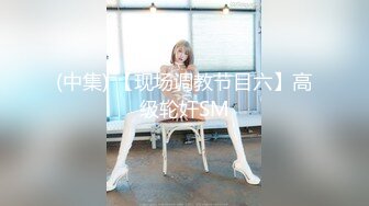 超漂亮青春小美女特别骚