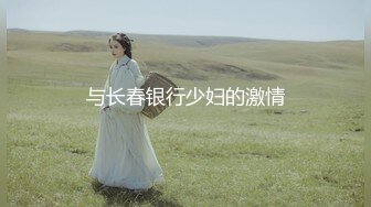 【绿帽淫妻??反差淫婊】极品身材骚货『西湖西子』最强淫乱群交私拍 震撼5P乱操 群交场面堪比岛国超爽 高清720P原版