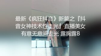 喜欢被主人调教双穴的乖修勾『母狗思娜』✅喜欢被调教、双插，肛门现在可以插5cm粗左右的玩具