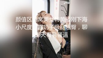 河北姐弟门5月最新流出“姐姐可以做我的妈妈吗？我想吃奶”