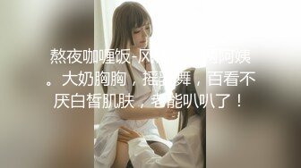 农村真实夫妻露脸深夜直播啪啪挣外快，白丝诱惑无毛逼，深喉大鸡巴配合小哥各种抽插听指挥