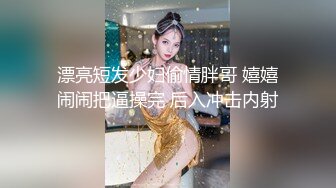 新流出民宿酒店偷拍猥琐胖哥和JK短裙学妹开房 看穴扣穴 扣喷水后趴着后入 (1)