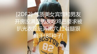 [2DF2] 养生会所性感美女白丝袜，看着电视帮客人按一会摩，我不太会69，没关系，吹硬了被干得嗷嗷叫，呻吟好听[BT种子]