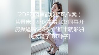 极品网红美女【莫妮卡】全裸自慰，水晶假屌爆插无毛骚穴，低低呻吟浪叫，快速磨蹭水声哗哗