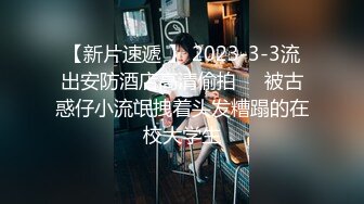 【新片速遞 】 2023-3-3流出安防酒店高清偷拍❤️被古惑仔小流氓拽着头发糟蹋的在校大学生