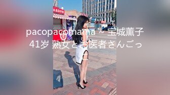 10/29最新 清秀小姐前凸后翘大长腿坚挺奶子添吸扣摸骑乘猛操VIP1196