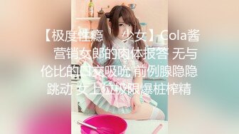 高颜值极品18-美尻限定 牛仔褲狩りに