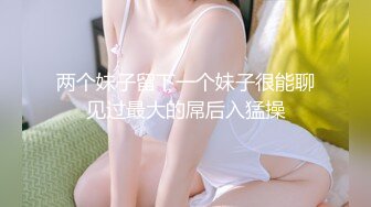 【新速片遞】  Onlyfans 极品网红反差小姐姐⭐liabear20⭐真实的小淫娃被发现