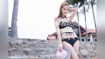 极品小姐姐摸鱼推荐女明星姐姐onlyfans_推特＿孙禾颐_23年（合集）【74v】 (29)