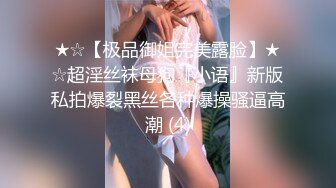 【酒店摄像头偷拍??极品高清】未流出极品台?豪乳眼镜妹和男友再续性爱缘 白丝足交舔精 娇俏身材还挺抗操 高清1080P版