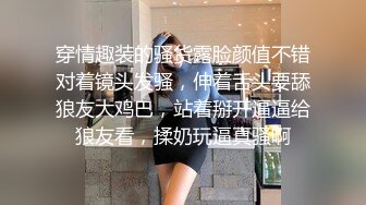 【挣钱买奥迪水泥】，大长腿甜美靓女，你骚不骚