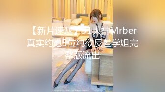  监控破解偷拍极品女神富二代男友酒店开房啪啪啪