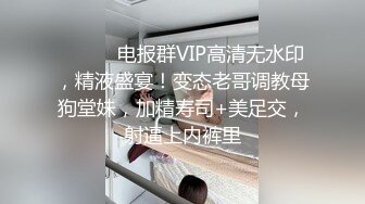 媚黑合集~美国黑人博主【Dickdrainers】约遍全美VIP视频合集【291V】 (432)