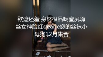 《震撼福利超强乱伦》真实原创大神与风韵犹存喜欢练瑜伽的38岁小姨性爱记录，有意无意生活中总被勾引，激动没忍住内射了