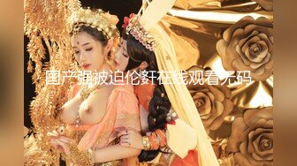 天美传媒 TMQ007 旗袍女神被屌丝男内射