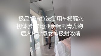 极品反差女神泄密！露脸才是王道！OF高颜值S级网黄外围绿茶婊fifibb订阅VIP私拍视图完整版合集