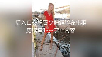 [2DF2] 精选酒店偷窥高颜值长腿大奶美女被男友连续爆操 -[BT种子]