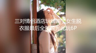 ✿网红女神✿ 最新超人气极品网红美少女▌不见星空▌