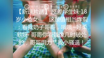  某职校小巧玲珑，把刚出来工作同事的女友带回宾馆让她爽爽