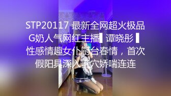 20岁艺校可爱漂亮美少女酒店援交妹子很开朗放得开有专业女优潜质白浆超多中出内射