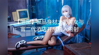 超嫩无毛白虎美女主播007