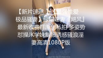 【新片速遞 】  ❤️婀娜多姿的小姐姐❤️美乳丰臀 极品尤物小姐姐！高跟美腿 外表甜美苗条身材！骑乘做爱 视觉享受