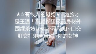 最新10月无水福利！力荐！户内户外火车商场无处不露！推特完美身材女神【兔兔爱露出】惊艳神作 内射