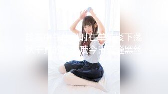 onlyfans淫妻绿帽【swingdog】 约单男3p啪啪 无套输出最新合集【496V】 (361)