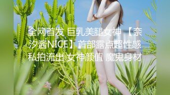 【新速片遞】 Onlyfans极品白虎网红小姐姐NANA⭐我的美女老师⭐4K原档流出