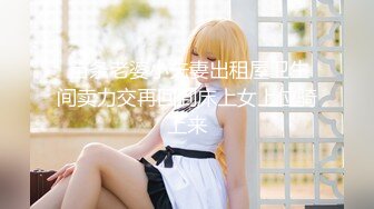 ?萝莉猎手? 海归新作91大神专攻极品美鲍少女▌唐伯虎 ▌2号女主网丝情趣女仆 美味鲜嫩诱人白虎蜜穴 大屌爆肏内射超顶