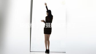 【超清AI画质增强】3000一炮【太子探花】外围女神，神似张碧晨，奶子又大又翘纯天然，缠绵一小时