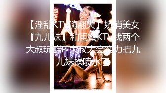 重磅！今年最美女神~【小结巴789】下海给老头狂操！爽到爆~--长腿美臀~粉嫩美鮑~多种道具自慰抠逼~贴屏自慰猛爆浆~