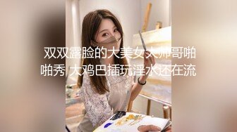 【杰克探花】兼职小少妇，大胸粉嫩，死胖子喜欢打屁股，欣赏鲍鱼，妹子依然温柔配合百依百顺