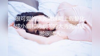 和哥们3P轮操她内射干好几炮前怼后操好爽