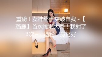 上海某大学外语系校花级性感大美女和帅气学长公寓偷情啪啪,男的鸡巴有20CM那么粗大一次还不能全插入,干的美女大叫!